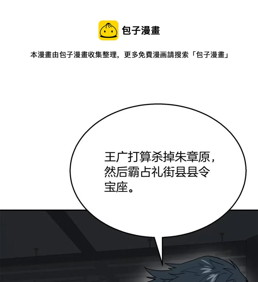 第21话 阴谋116