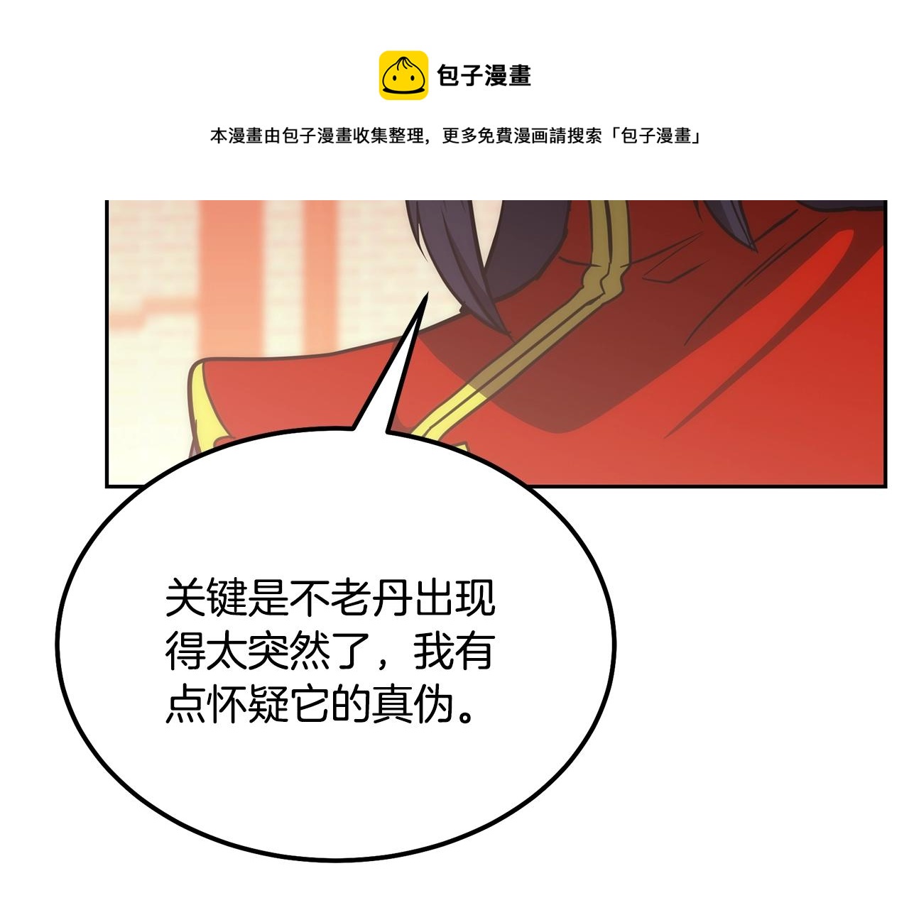 第45话 交易200
