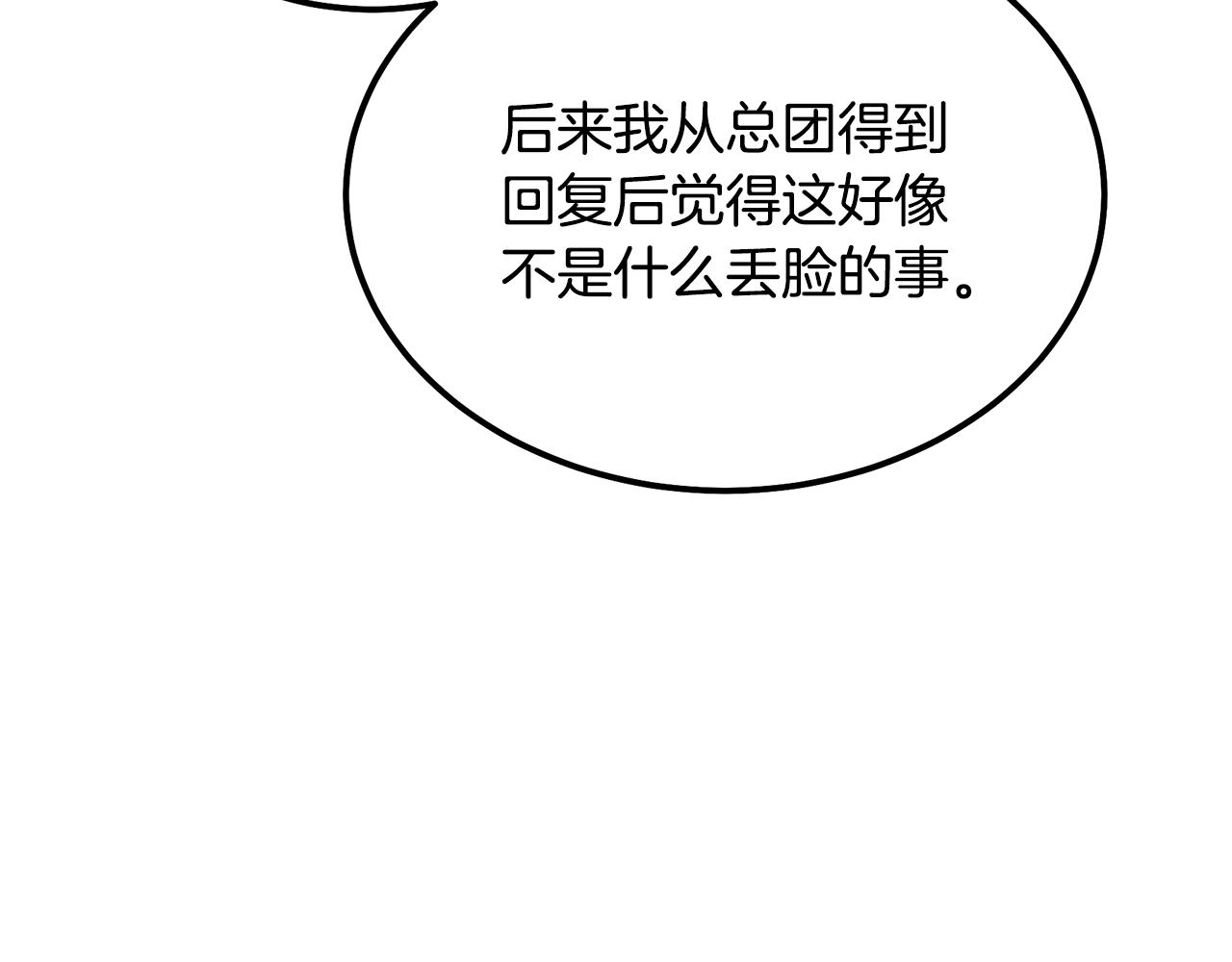 第57话 老友重逢199