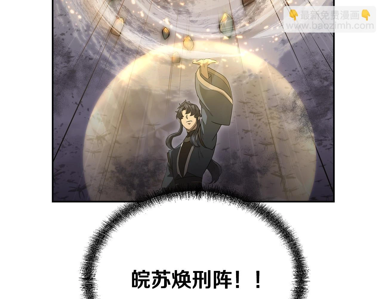 第83话 凶险之地137
