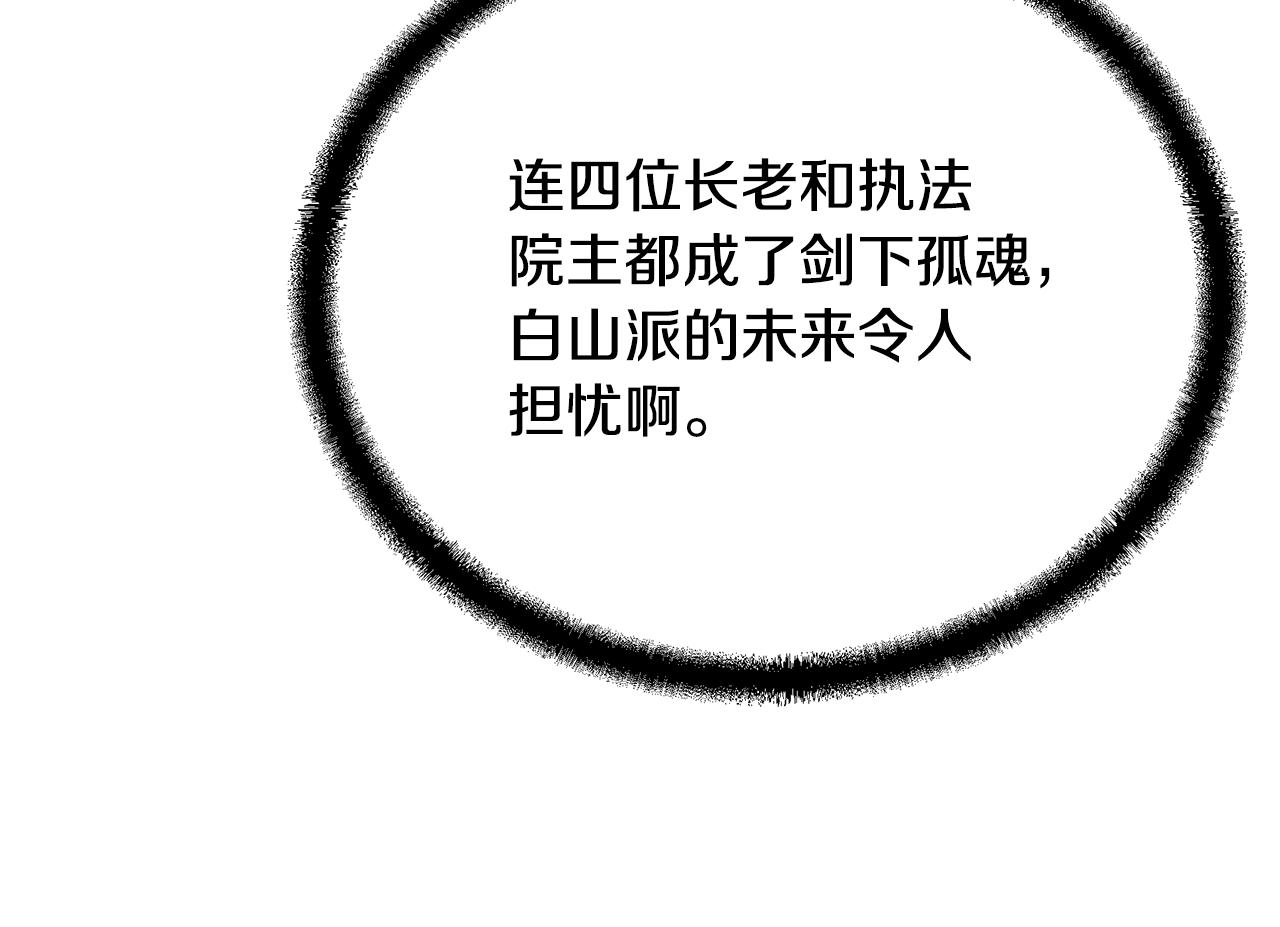 第77话 达成阳广期38