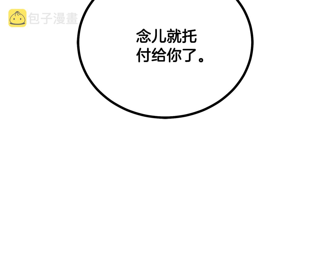 第39话 小姐的爱慕3
