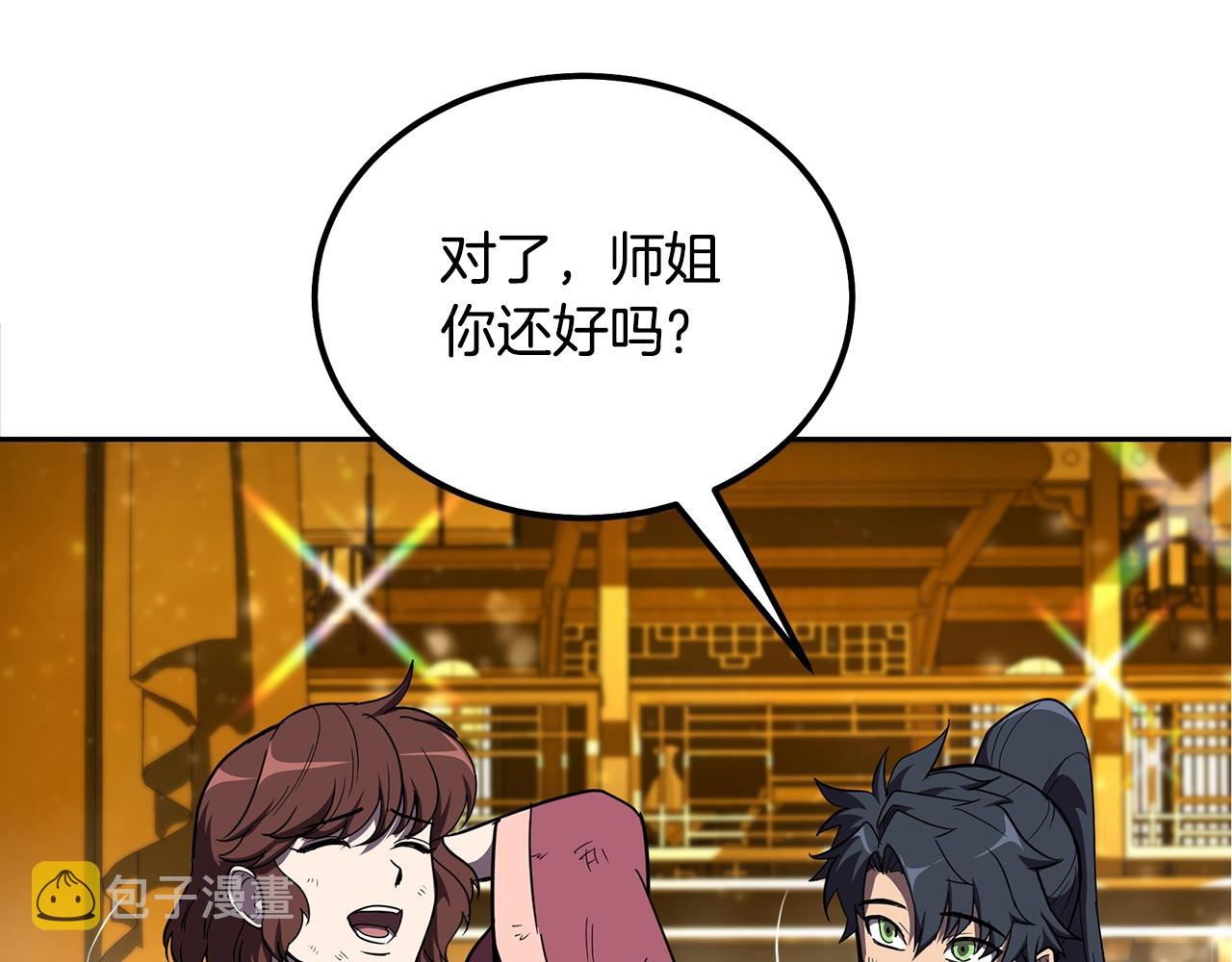 第54话 封印元婴103