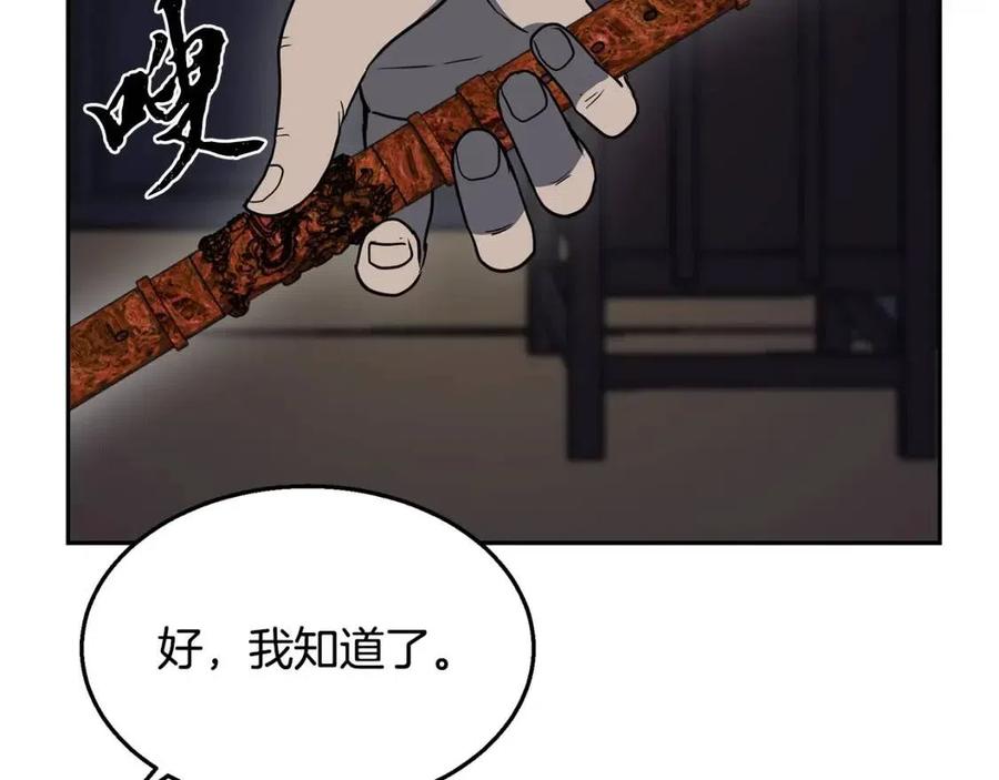 第21话 阴谋226