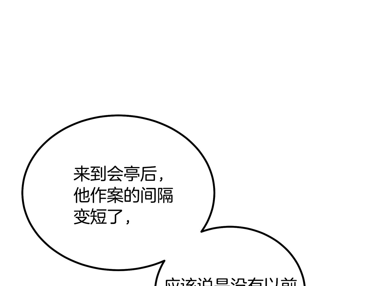 第42话 知己知彼192