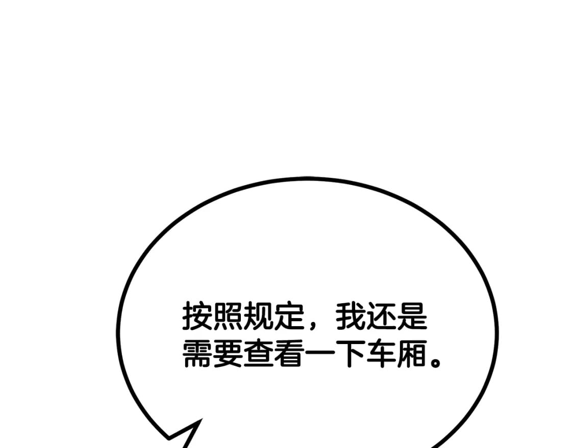 第97话 我们来救你了18