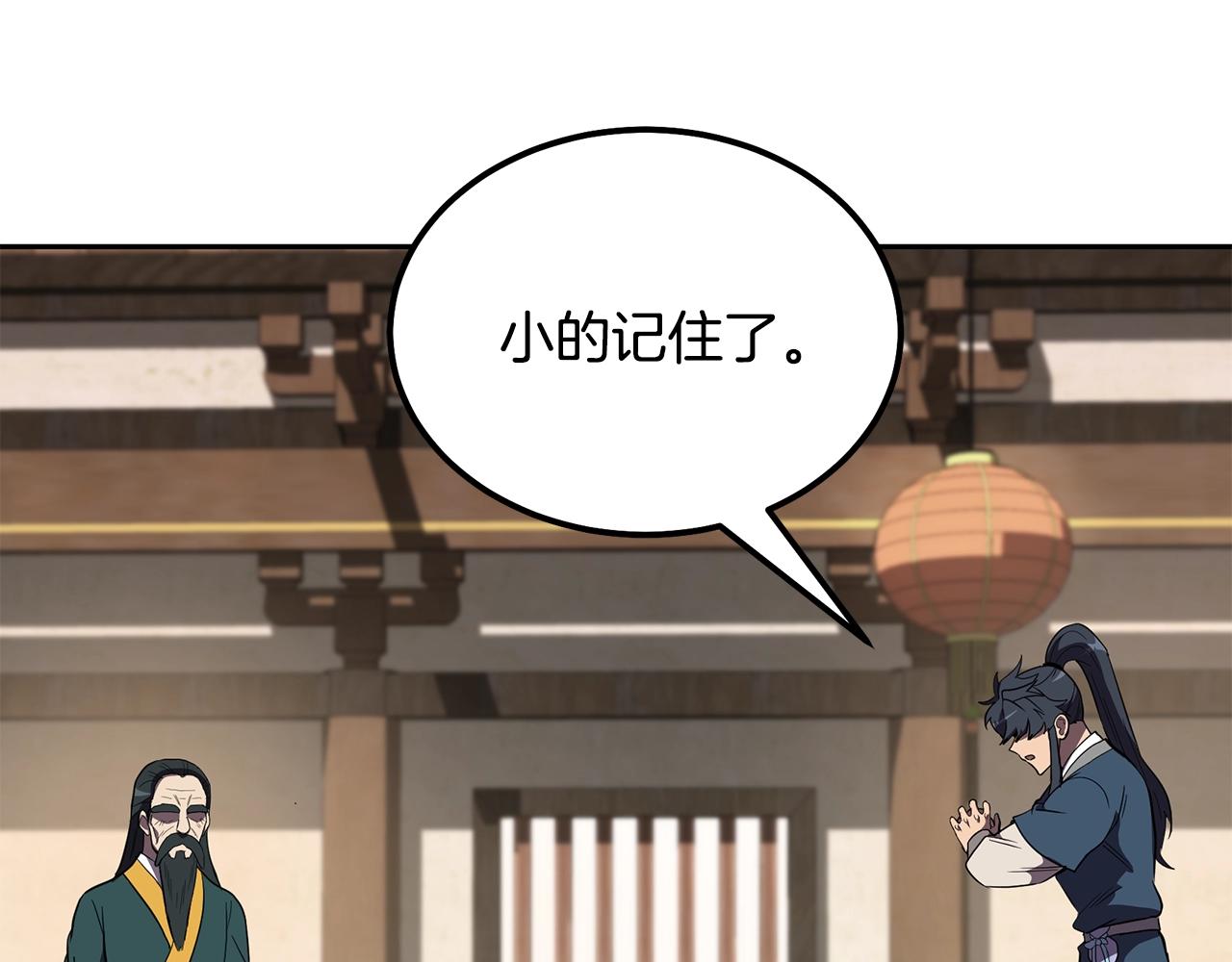 第55话 比武招亲53