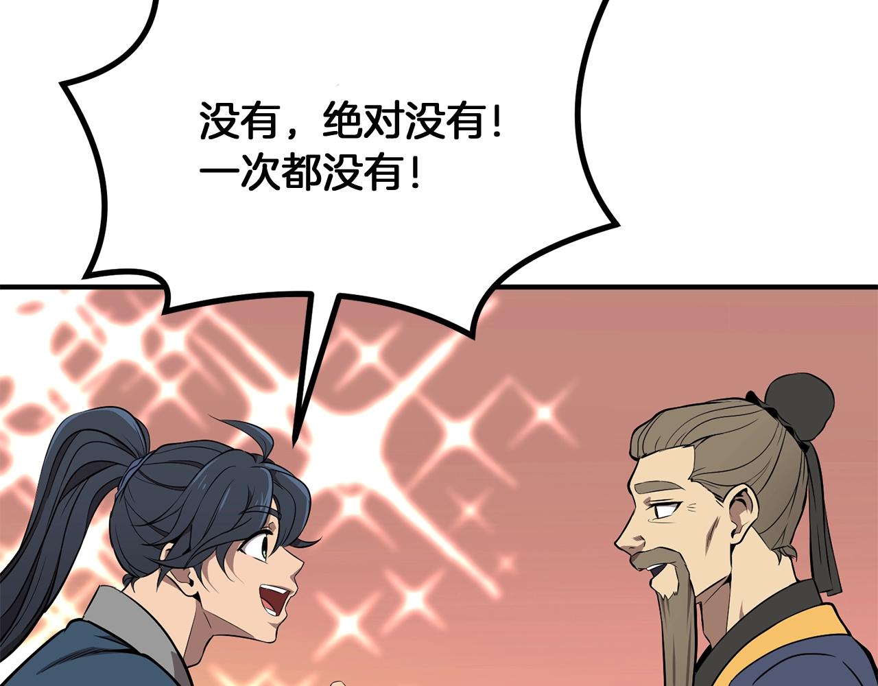 第3话 小试身手213