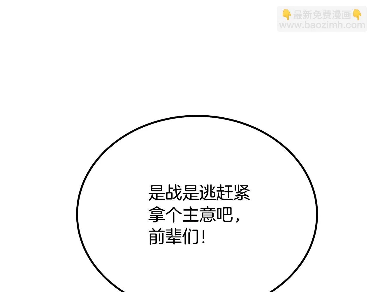 第83话 凶险之地32