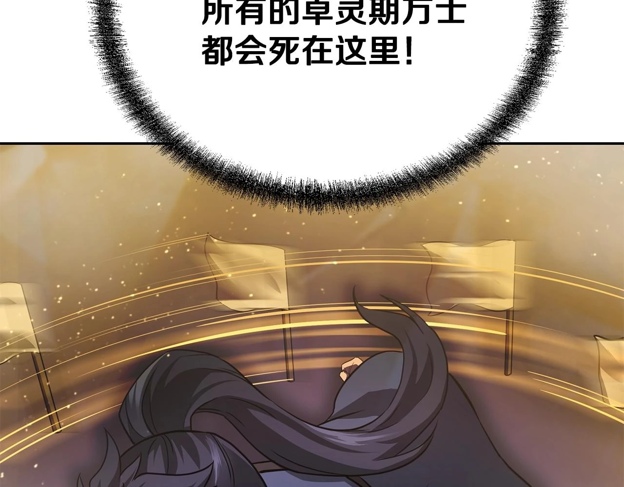 第83话 凶险之地122