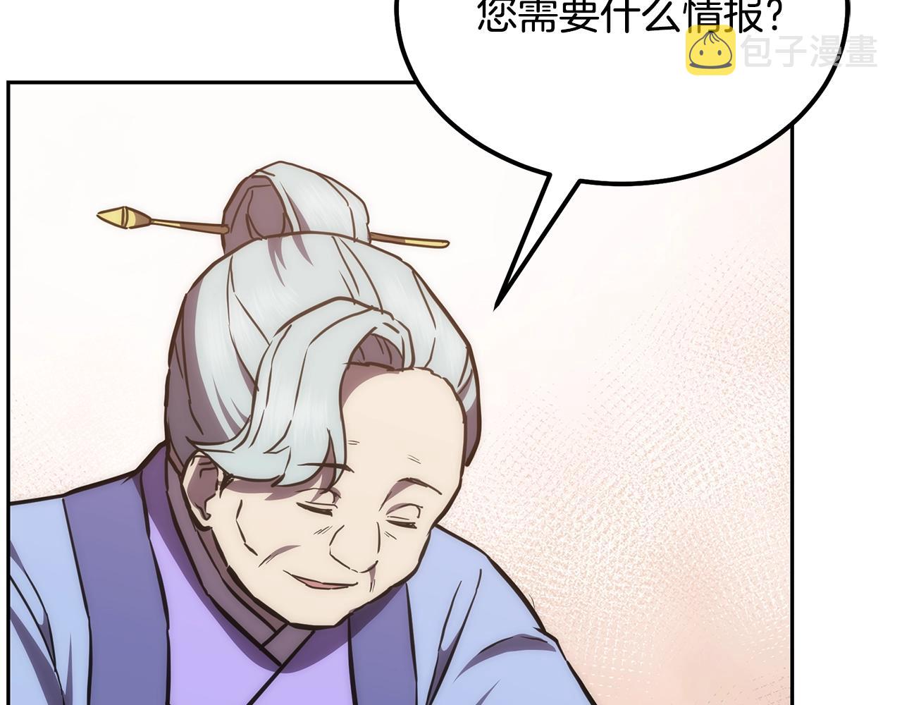 第42话 知己知彼129