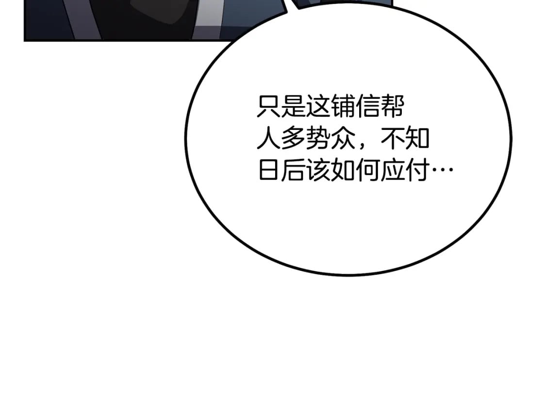 第89话 划算的交易92