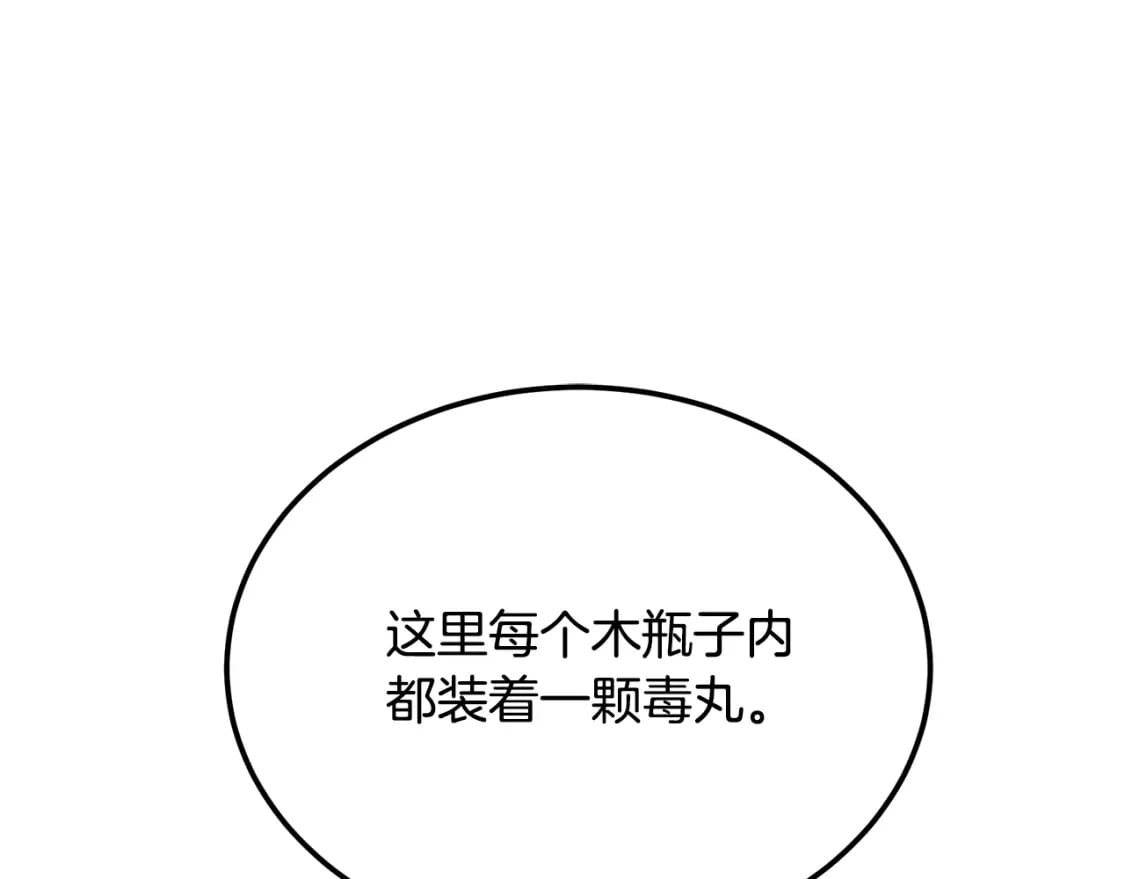 第93话 金丹的秘密3
