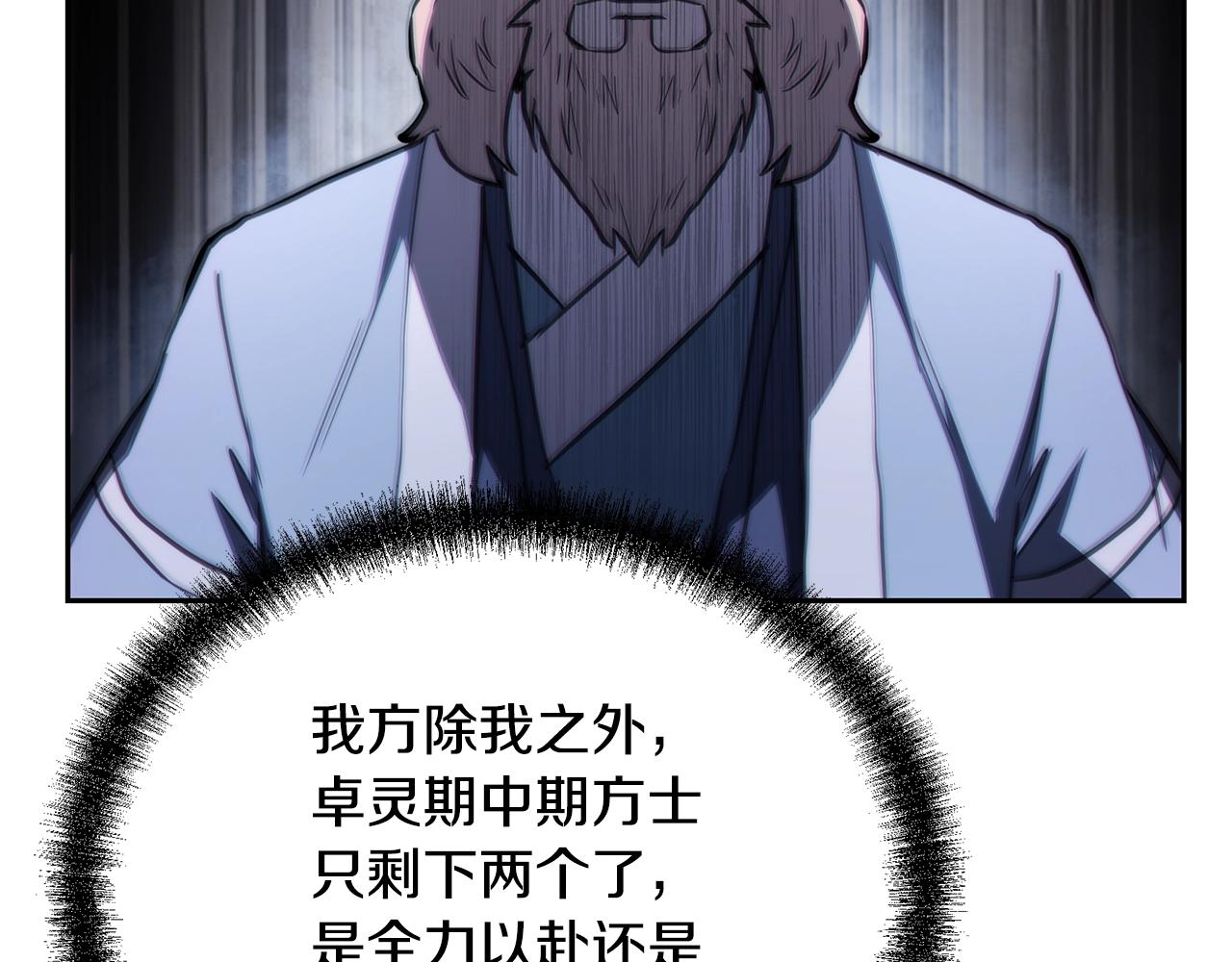 第79话 藏龙卧虎16