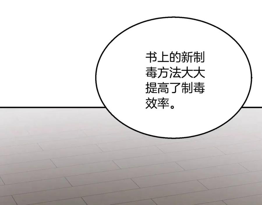 第16话 深陷绝境195