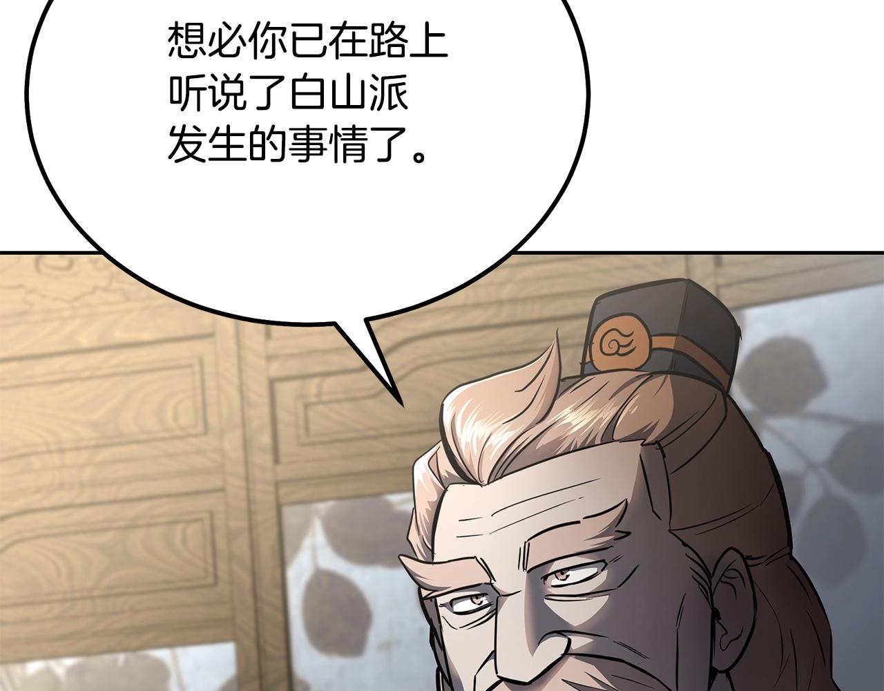 第77话 达成阳广期191