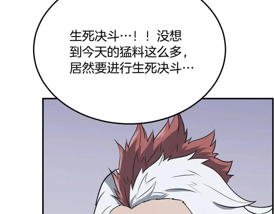 第16话 深陷绝境69