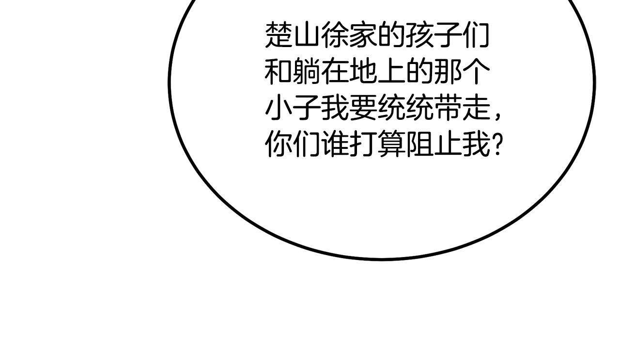 第35话 贵人再现173