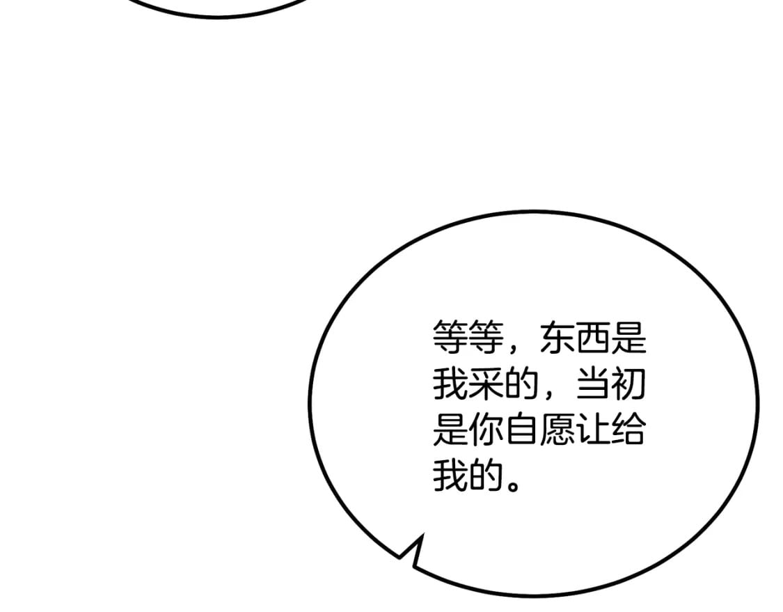 第89话 划算的交易123