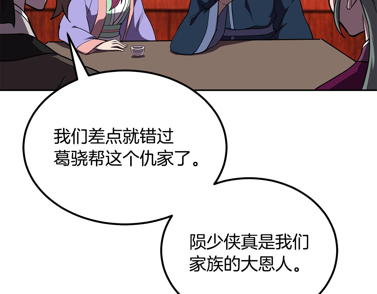 第57话 老友重逢145