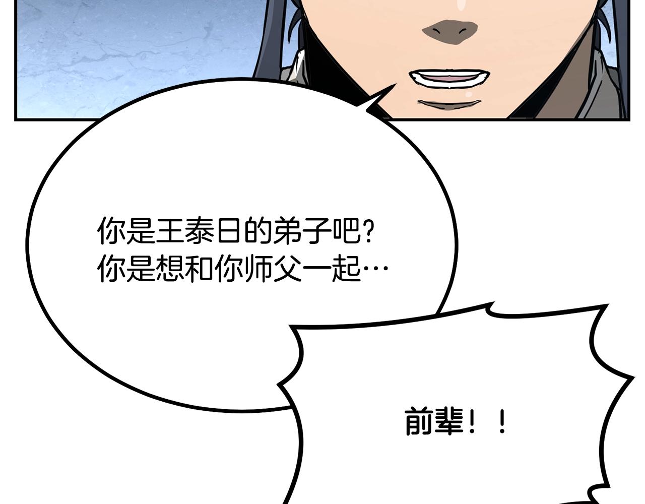 第29话 突飞猛进157