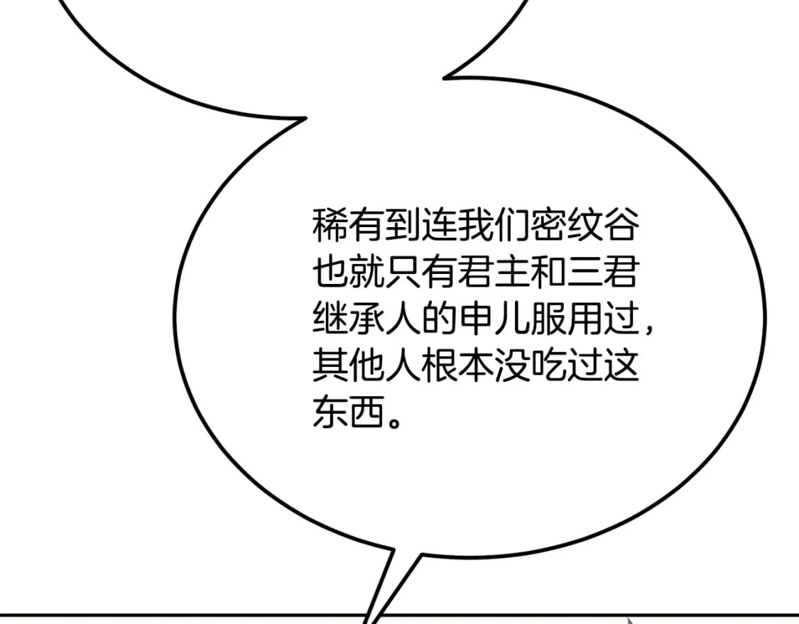 第93话 金丹的秘密173