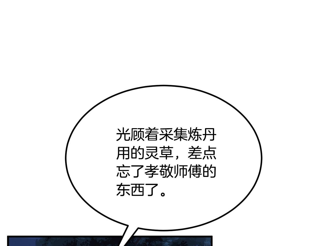 第3话 小试身手71