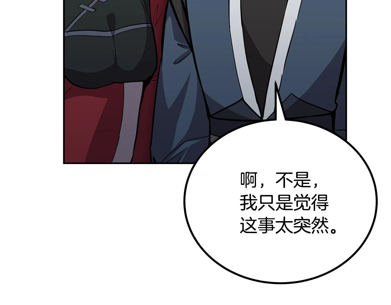第82话 进入践毒地20