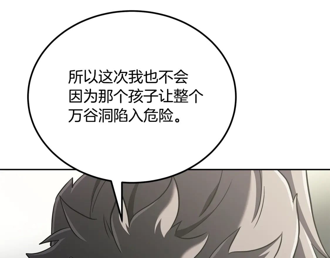 第94话 坦诚相待129