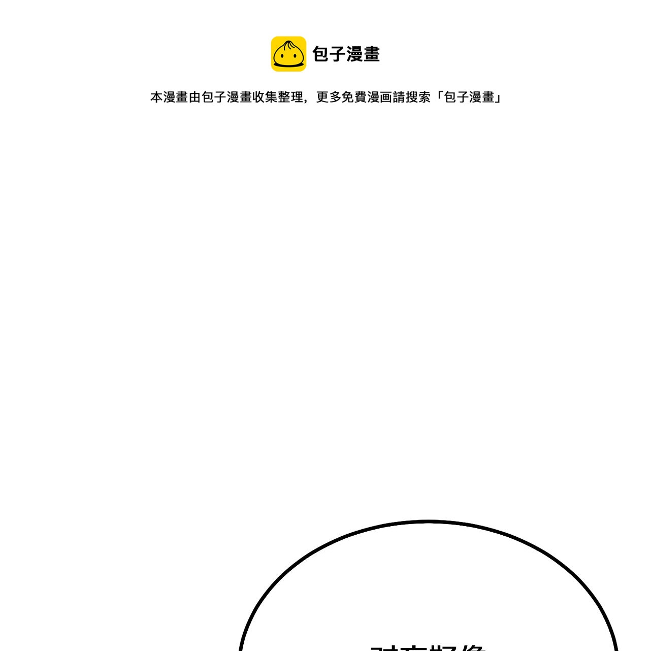 第25话 来者不善108