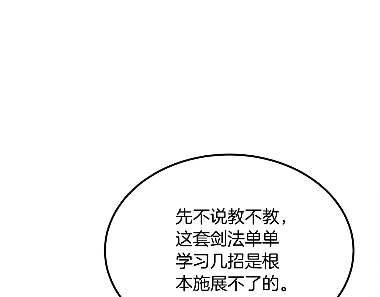 第33话 灭门之祸9