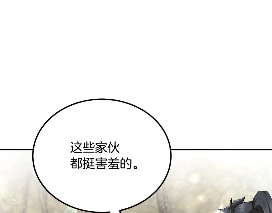 第92话 神秘的老爷爷63