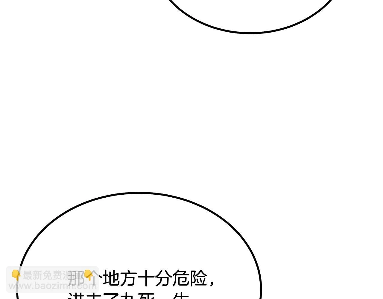 第82话 进入践毒地30