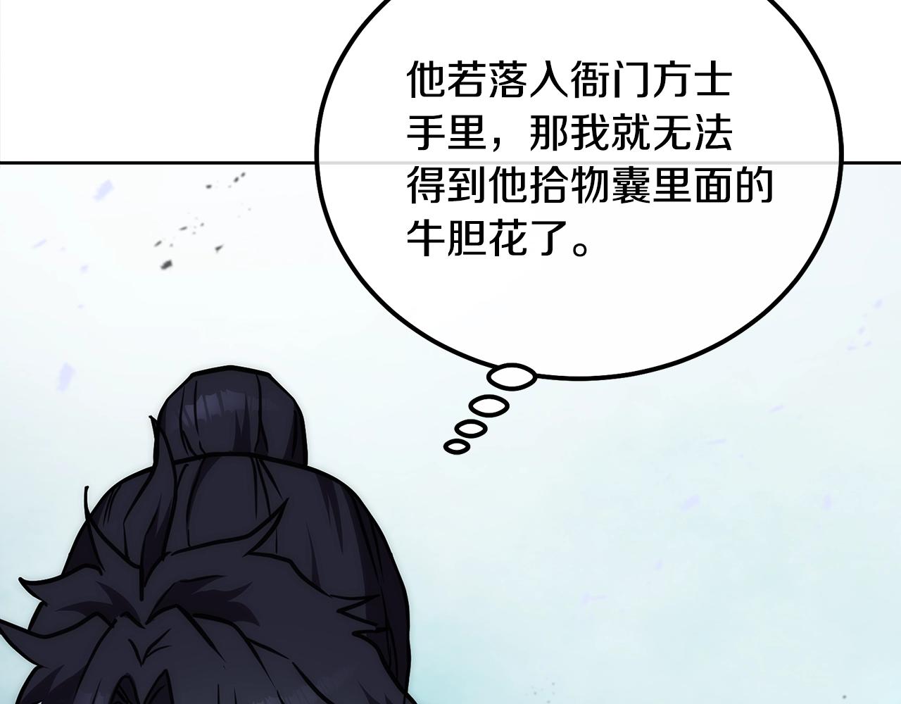 第43话 设计除贼63