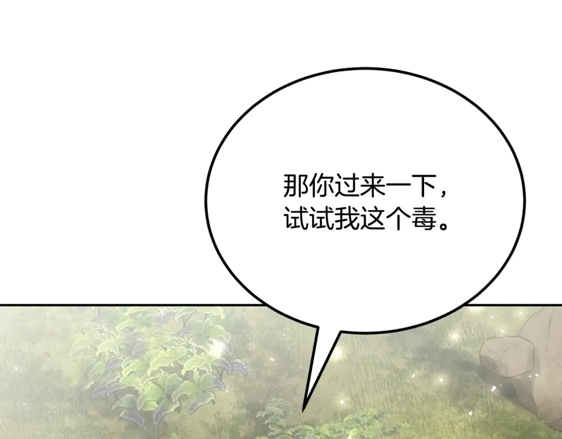 第92话 神秘的老爷爷151