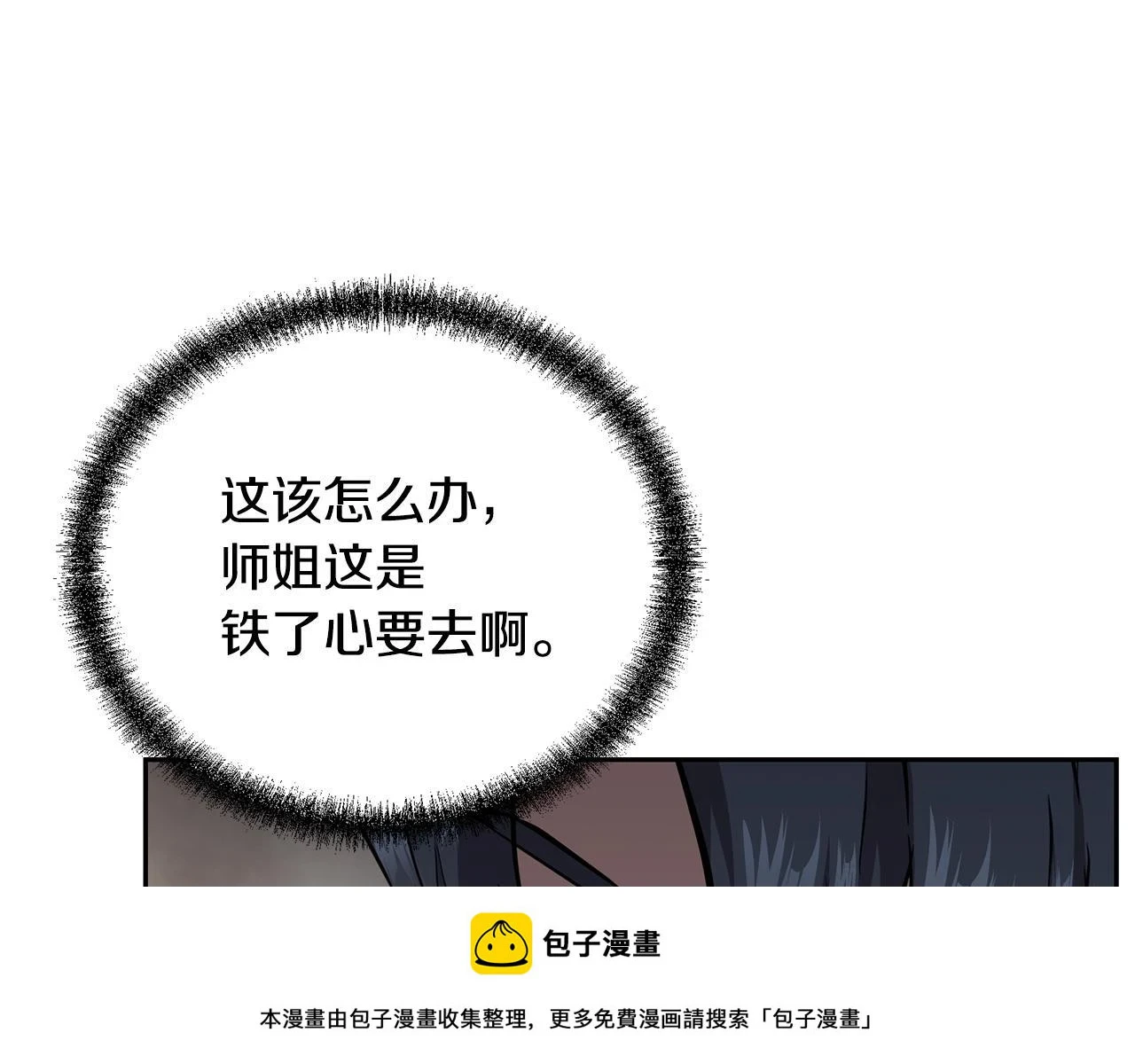 第82话 进入践毒地49