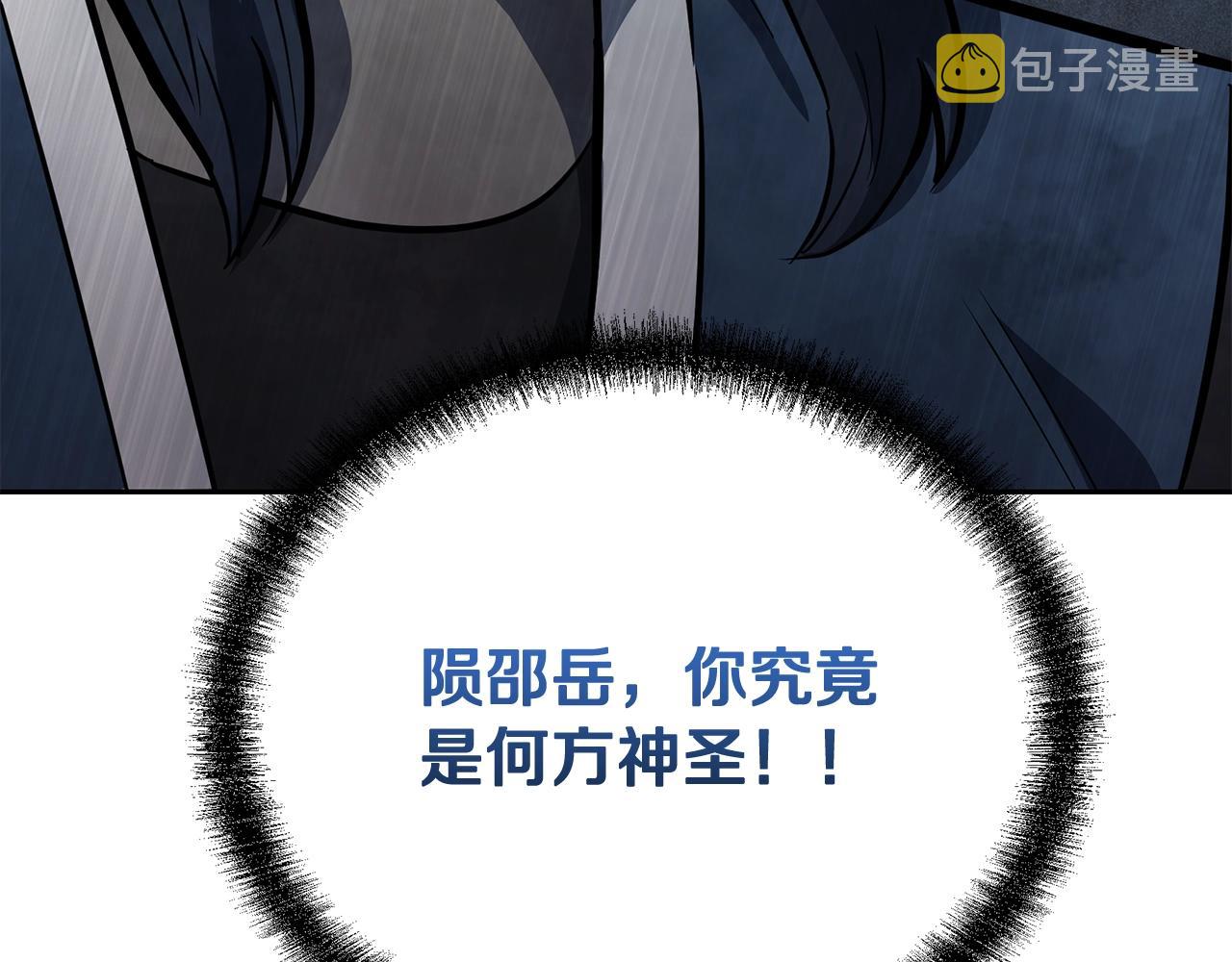 第79话 藏龙卧虎211