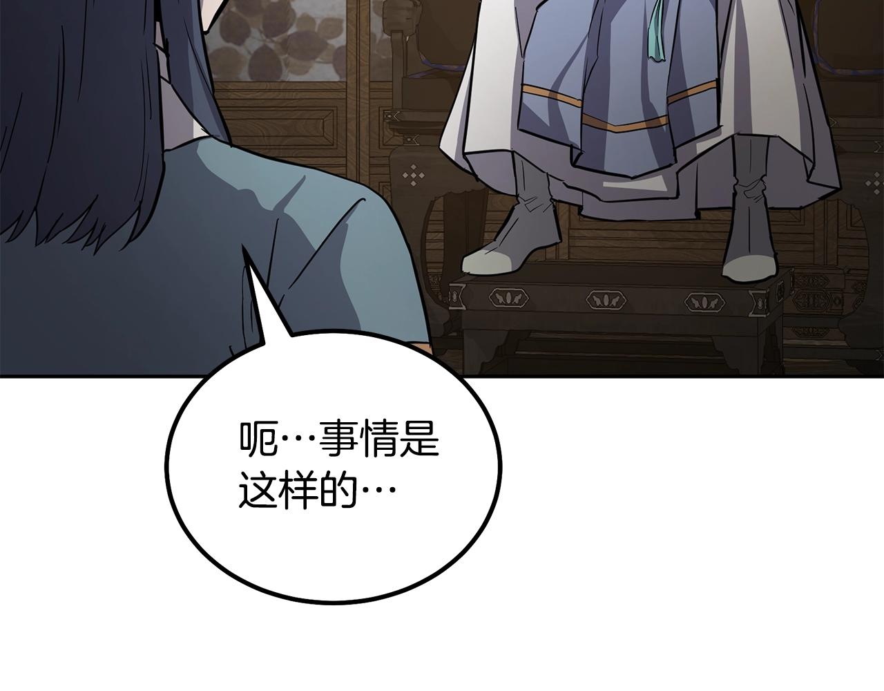 第68话 自证清白184
