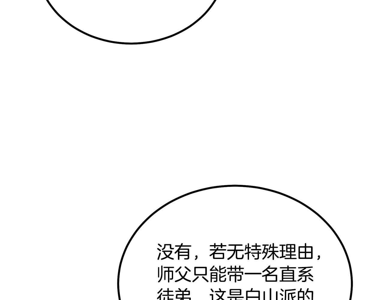 第67话 替天行道113