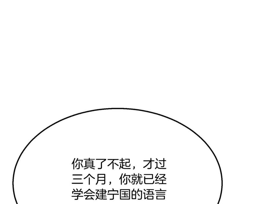 第19话 登陆异国58