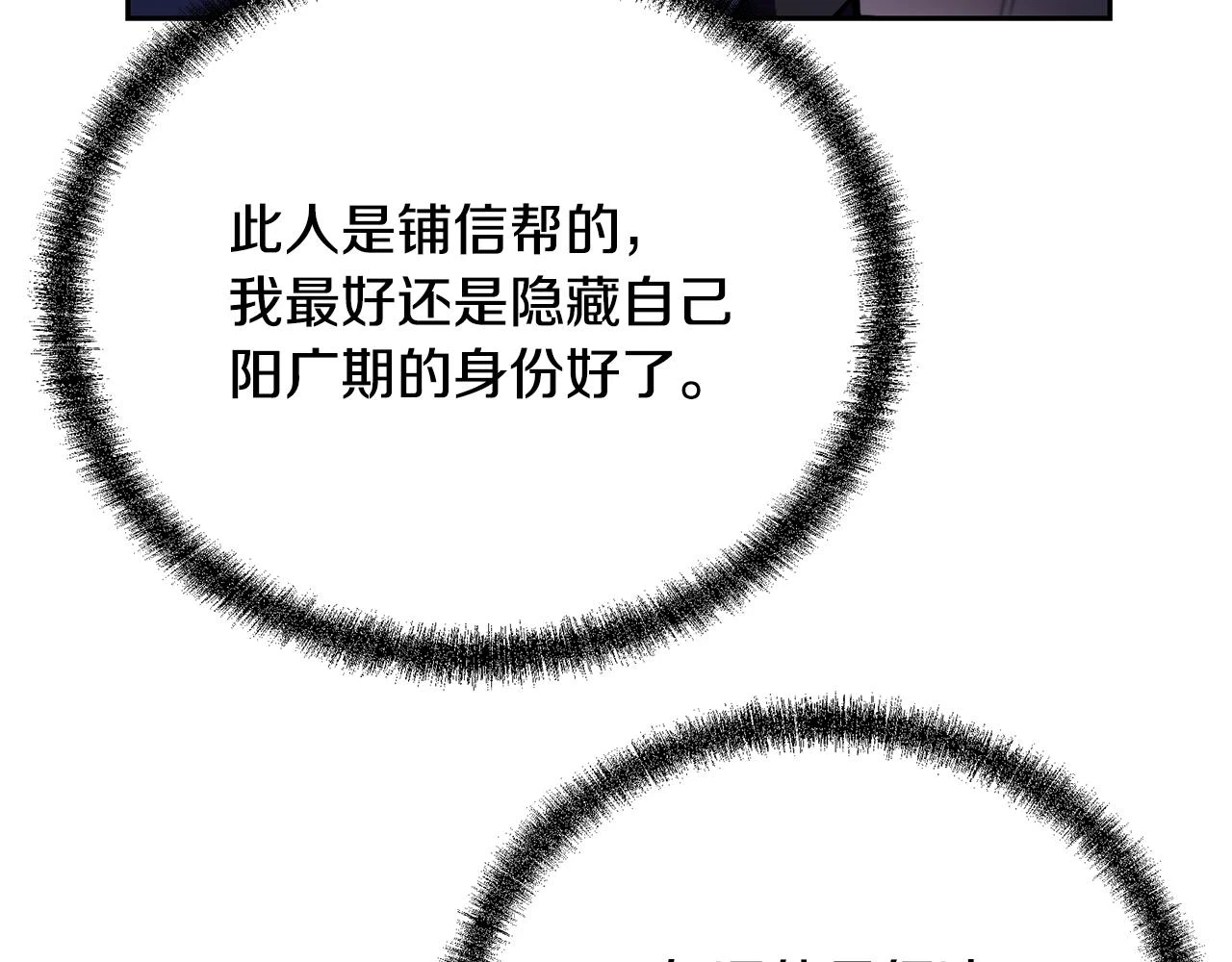 第82话 进入践毒地88