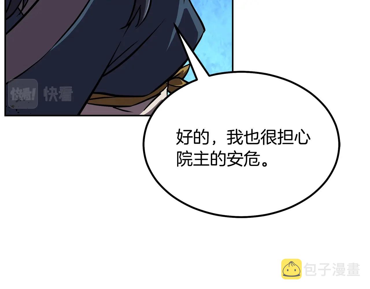 第37话 门派危机74