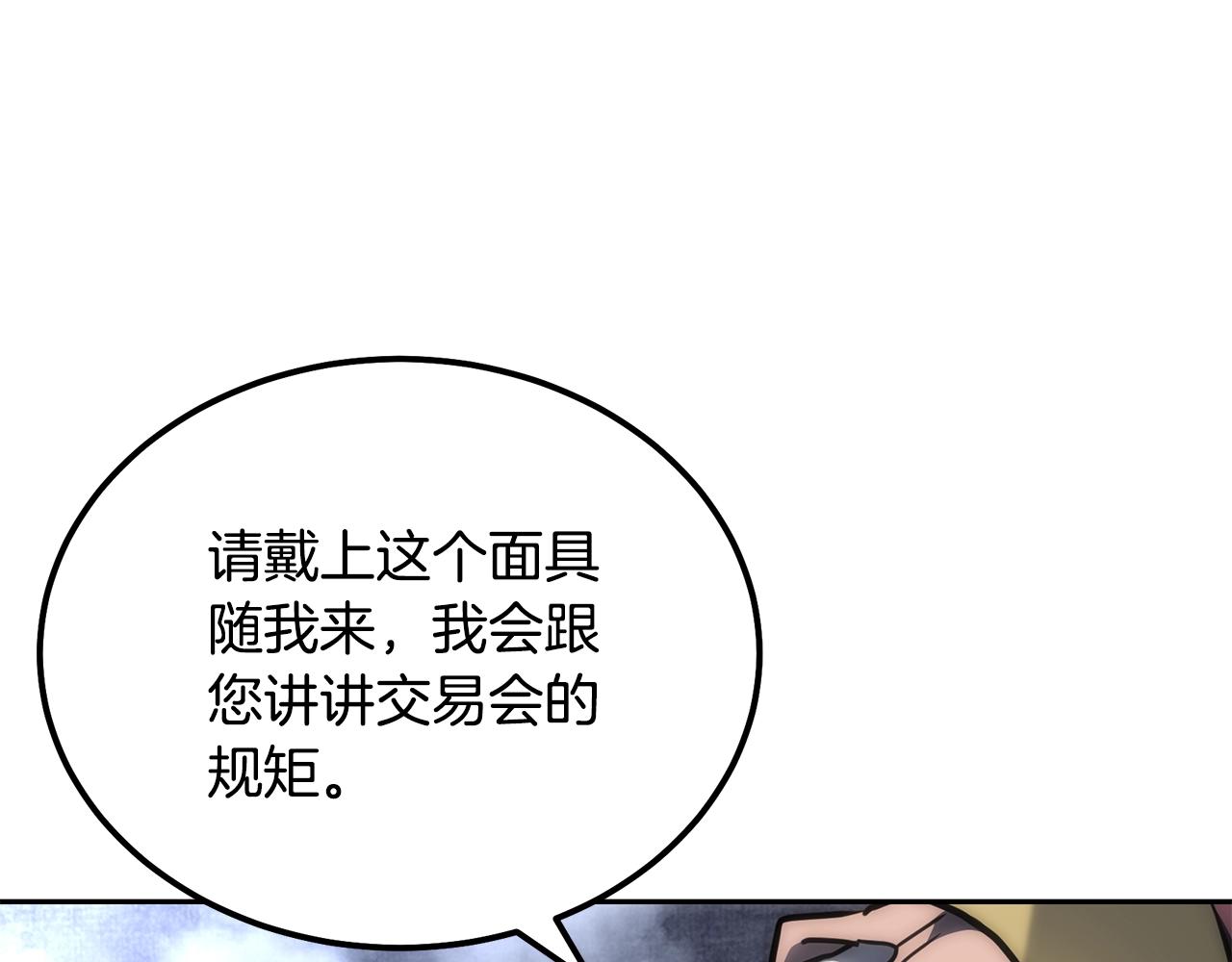 第41话 神秘交易会137