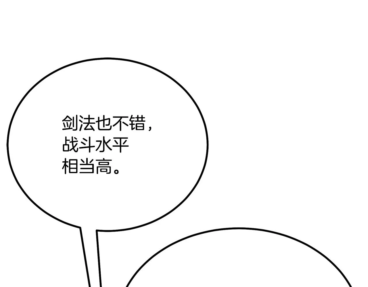 第82话 进入践毒地145