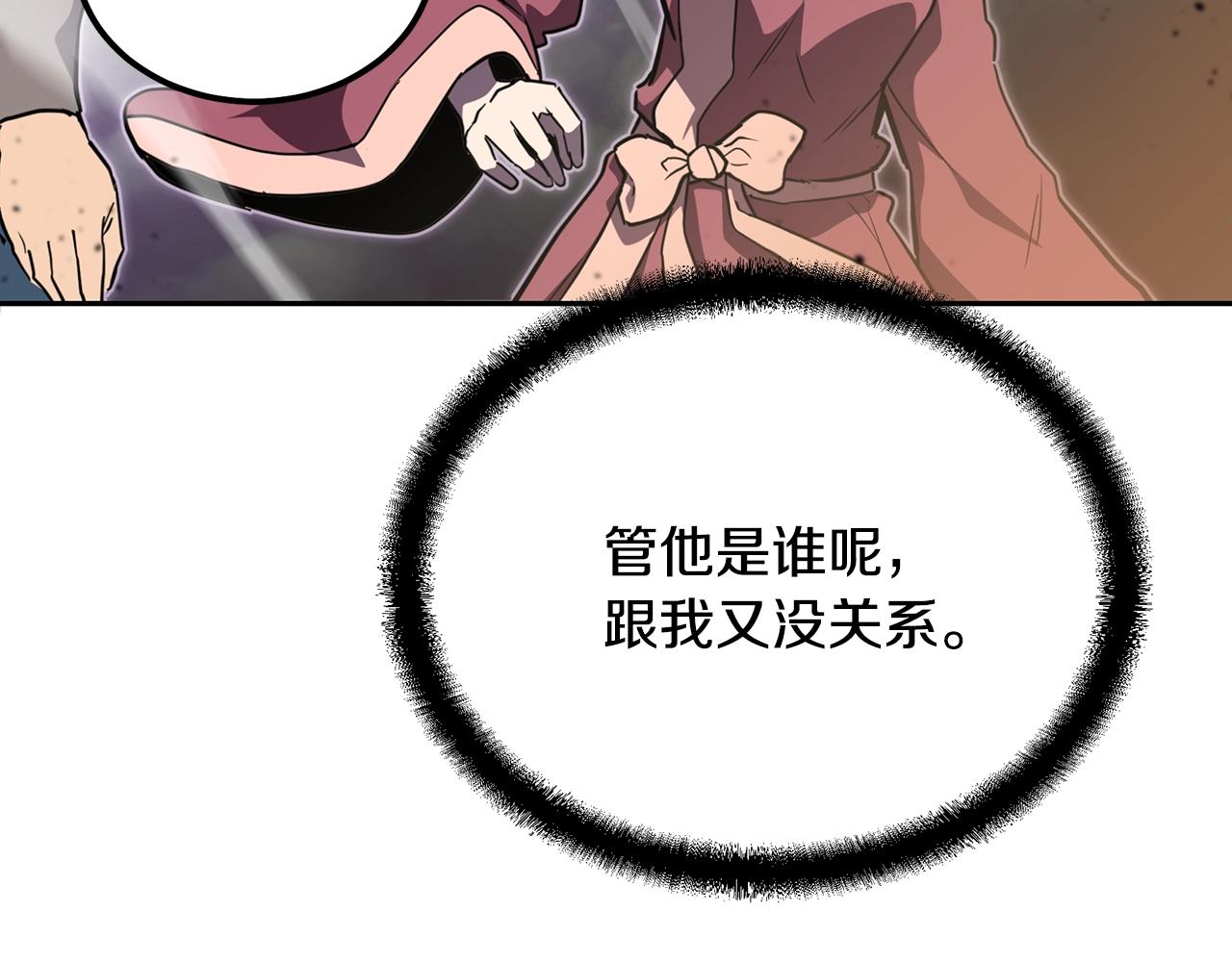 第47话 神秘的老者29