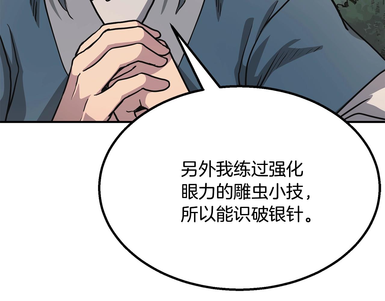 第7话 救命恩人80