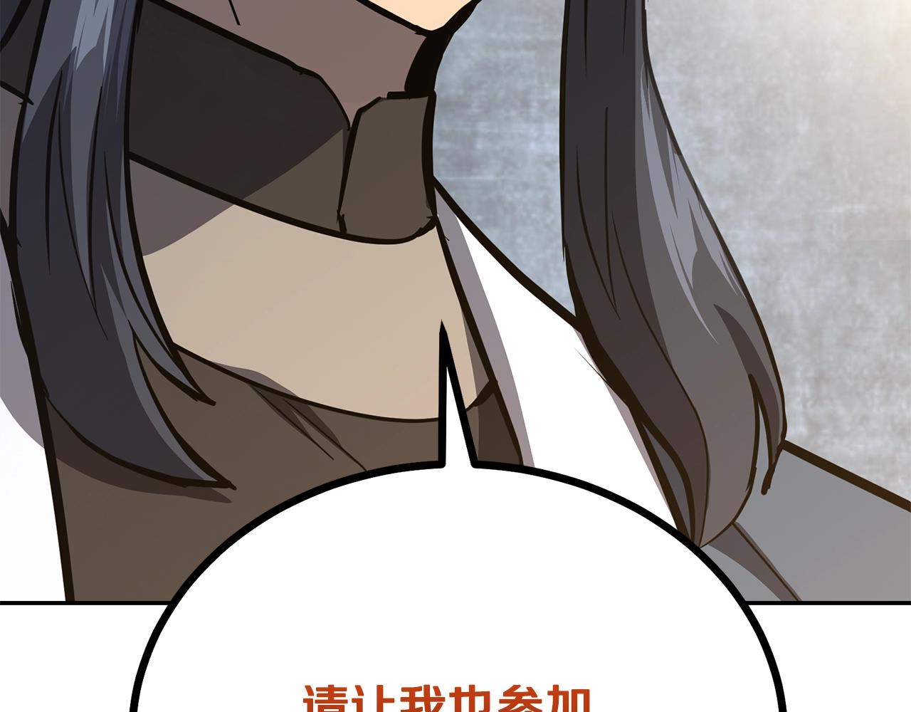 第77话 达成阳广期208