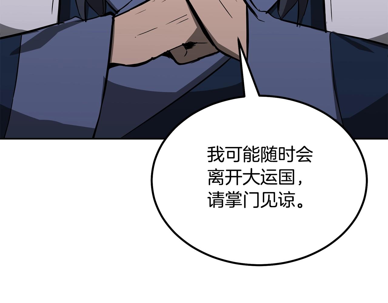 第69话 加入门派152