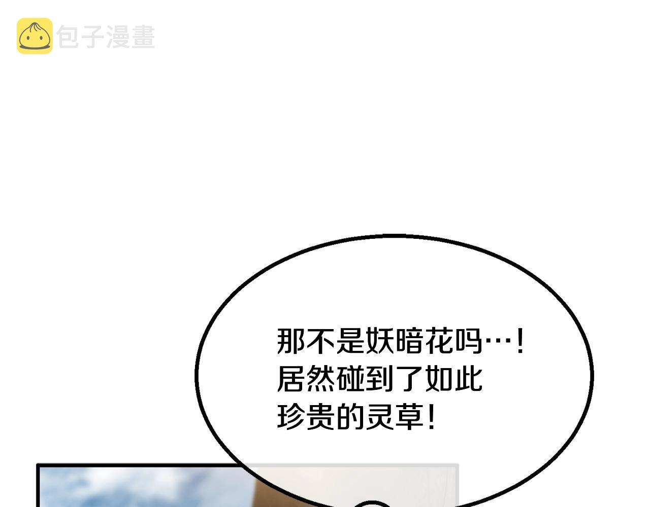第4话 中级妖兽129