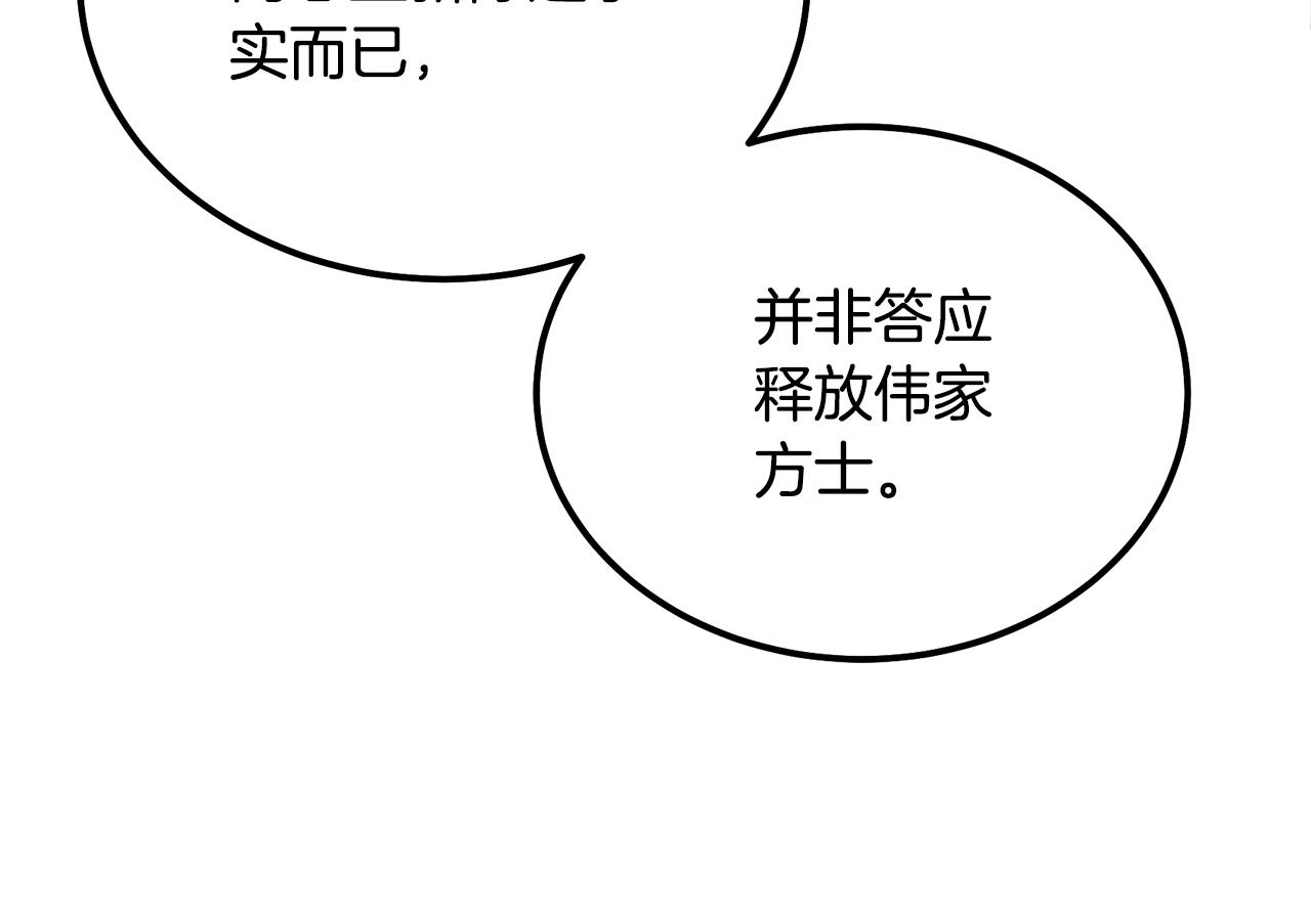 第63话 一笔勾销157